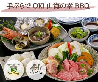 手ぶらでOK！山海の幸BBQ